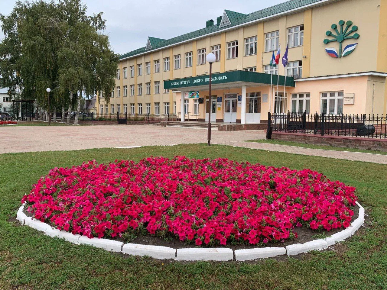 МБОУ СОШ №1 с. Мраково МР Кугарчинский район