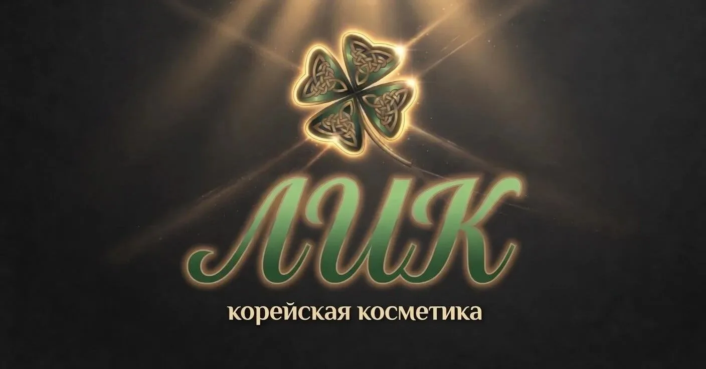 ЛИК Корейская Косметика — канал в мессенджере MAX