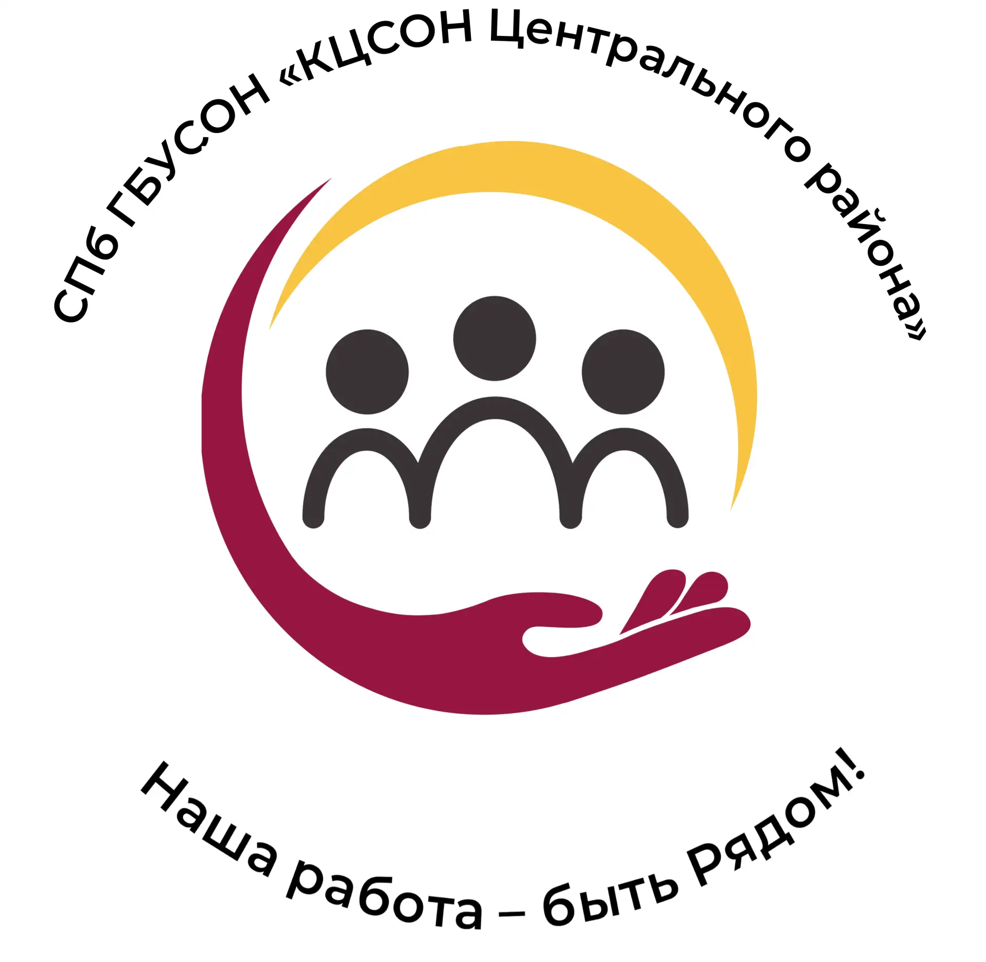 СПб ГБУСОН «КЦСОН Центрального района»