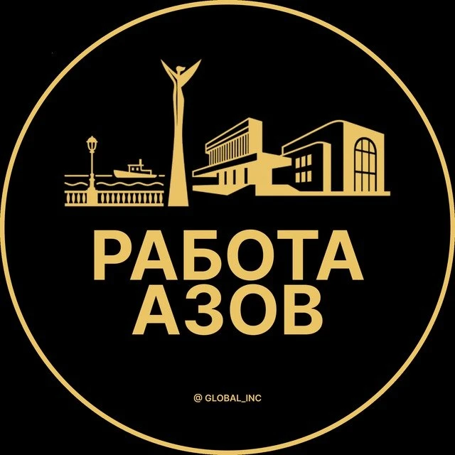 Работа Азов — канал в мессенджере MAX