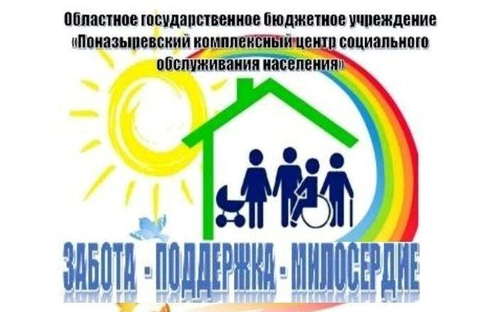 "Поназыревский КЦСОН" — канал в мессенджере MAX
