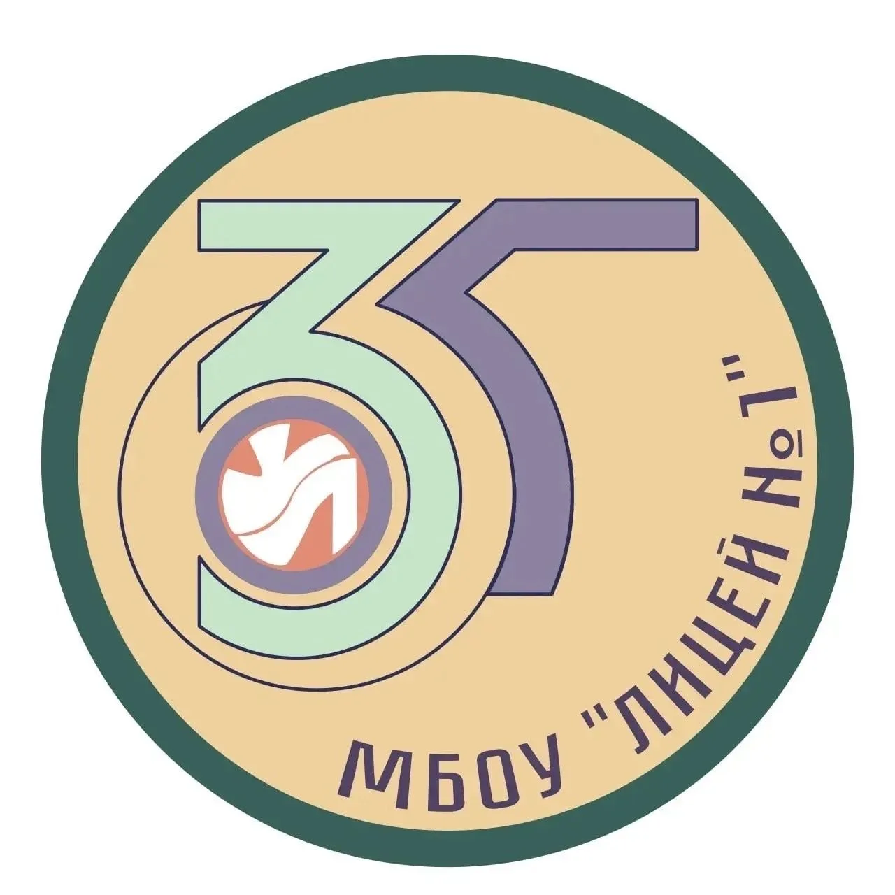 МБОУ "Лицей №1", г. Усолье-Сибирское — канал в мессенджере MAX