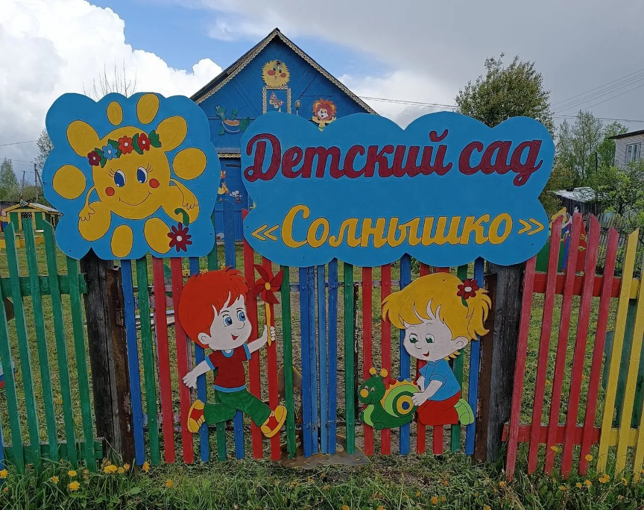 Земцовский детский сад
