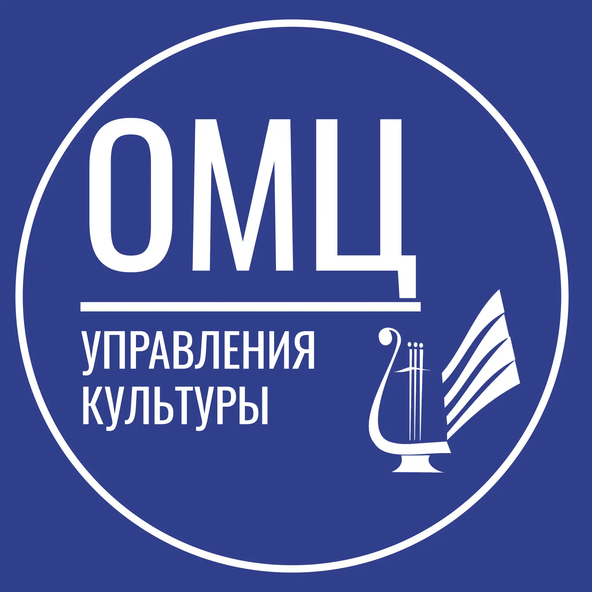 МБУ «ОМЦ Управления культуры» — канал в мессенджере MAX