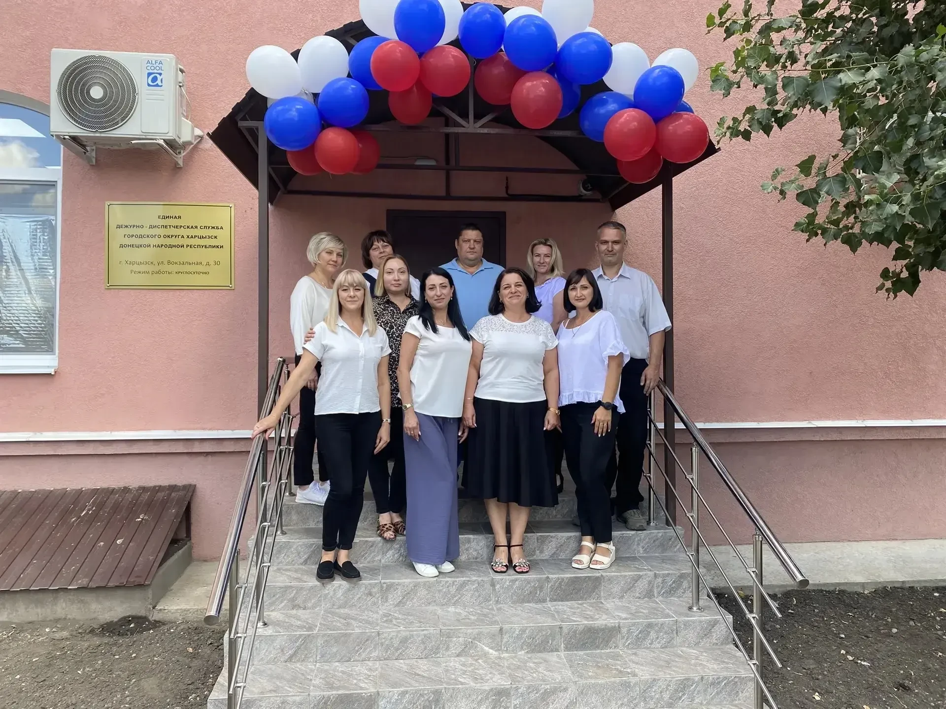 МКУ "ЕДДС г.о. Харцызск"