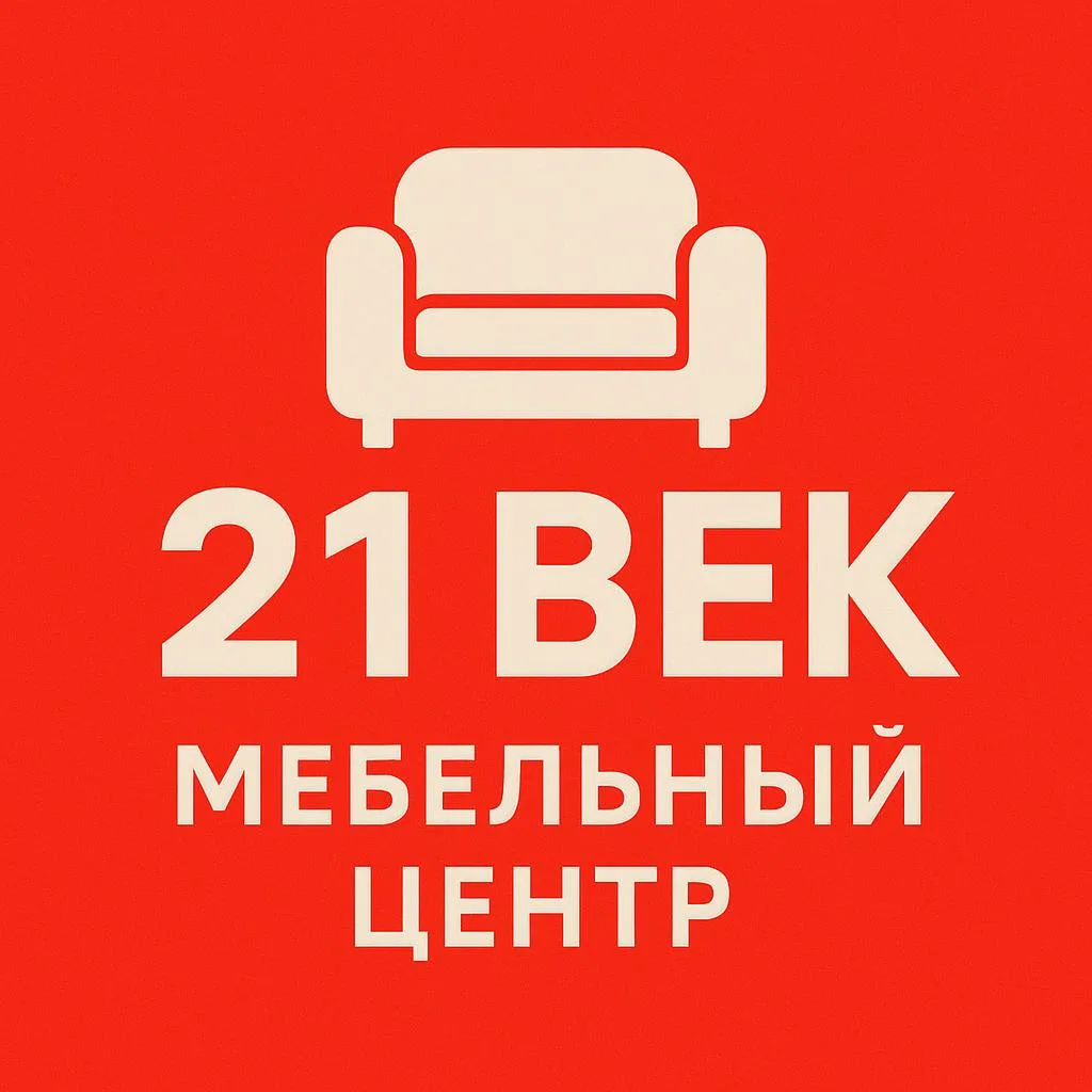 МЕБЕЛЬ "21 ВЕК" г. Изобильный