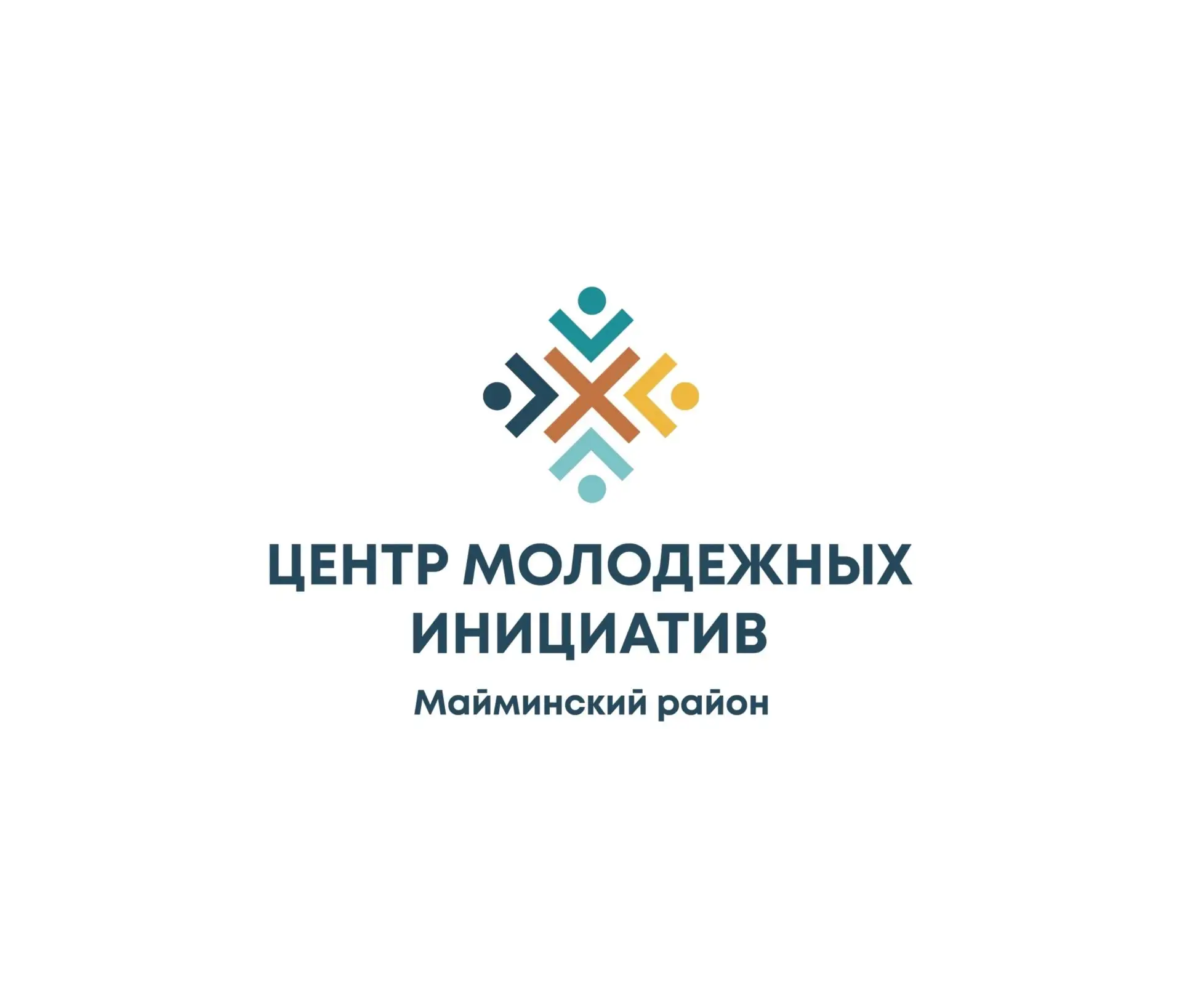 Центр молодежных инициатив Майминского района — канал в мессенджере MAX