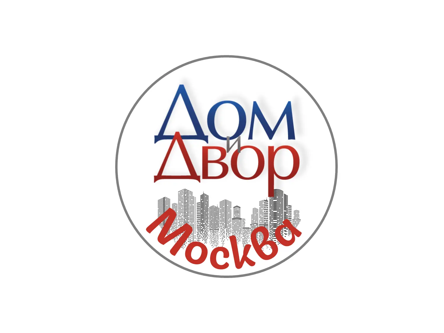 Дом и Двор | Москва — канал в мессенджере MAX
