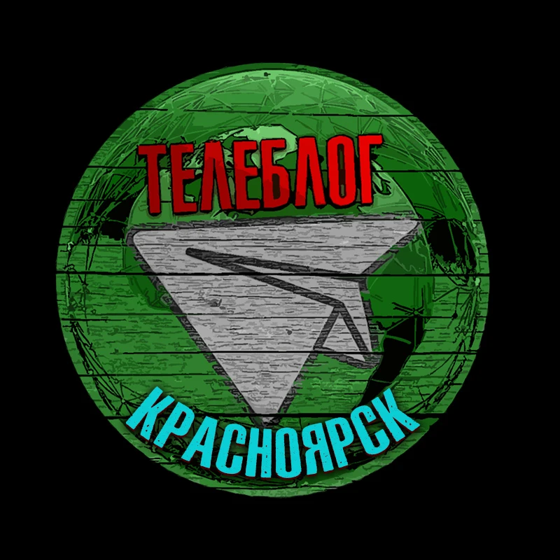 Телеблог Красноярск Ачинск Норильск