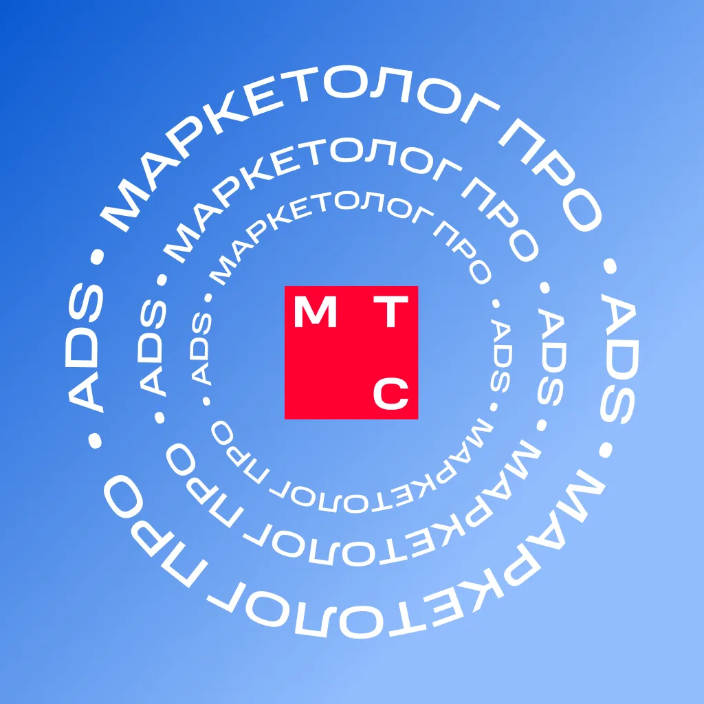 МТС Ads — канал в мессенджере MAX