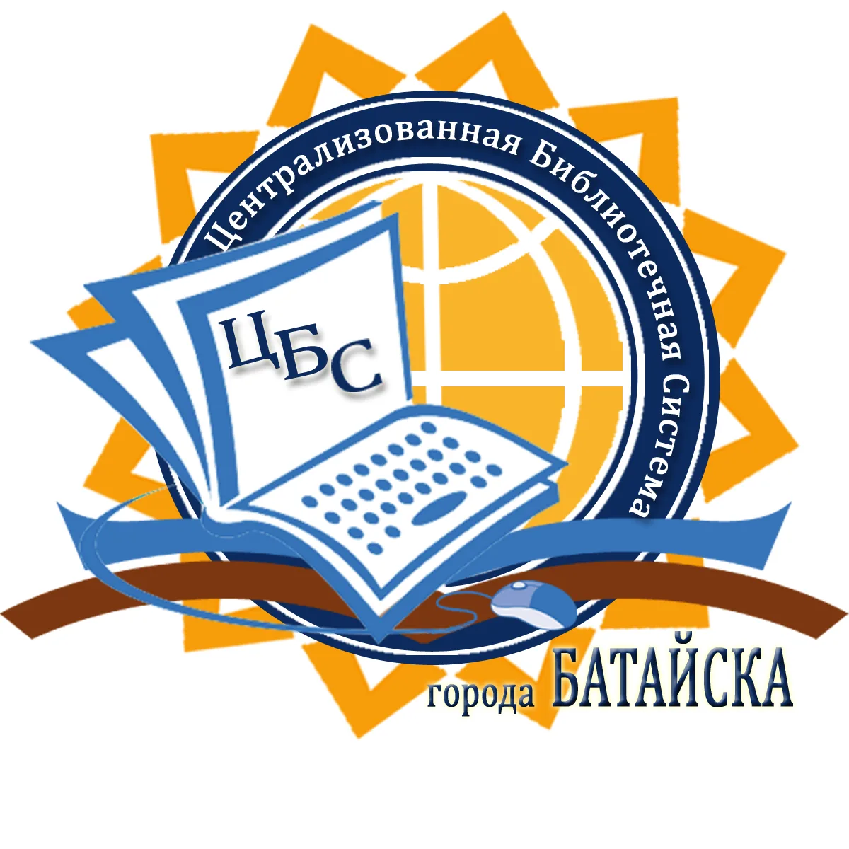 Библиотеки Батайска — канал в мессенджере MAX