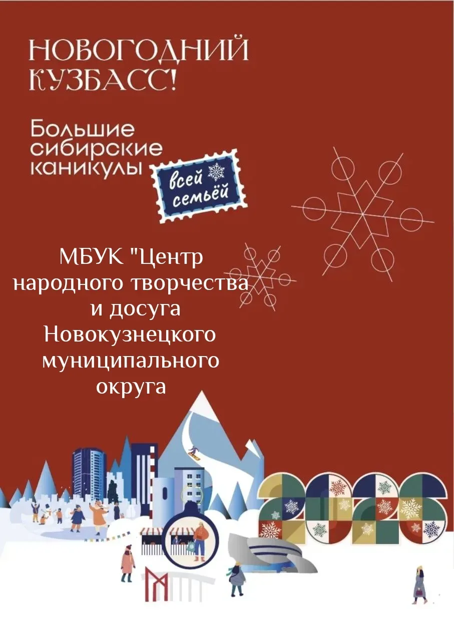 МБУК "ЦНТиД НМО" — канал в мессенджере MAX