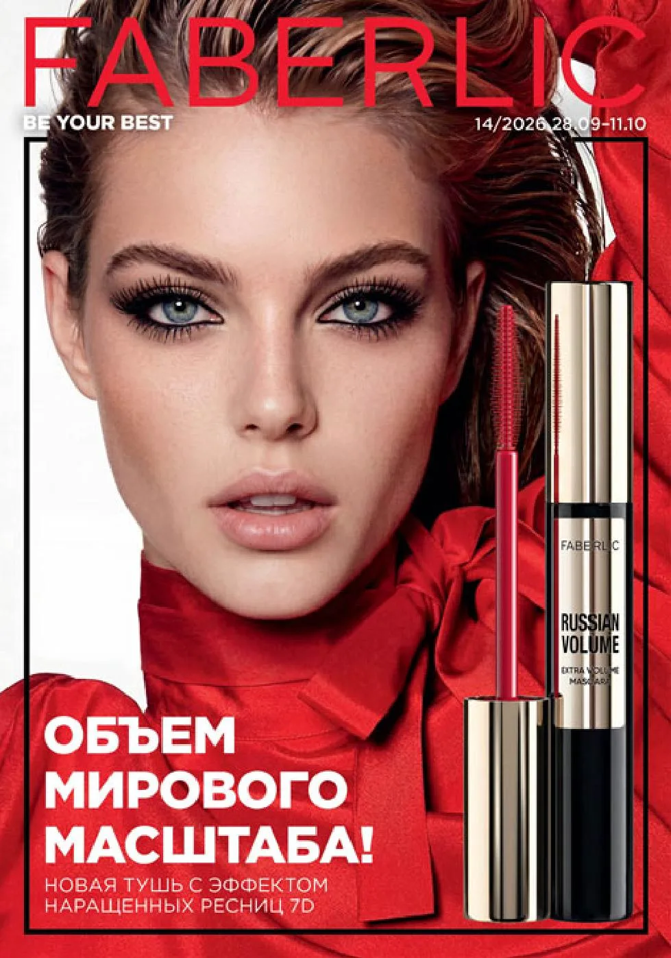 КАТАЛОГ AVON & FABERLIC | КАТАЛОГ ЭЙВОН & ФАБЕРЛИК — канал в мессенджере MAX