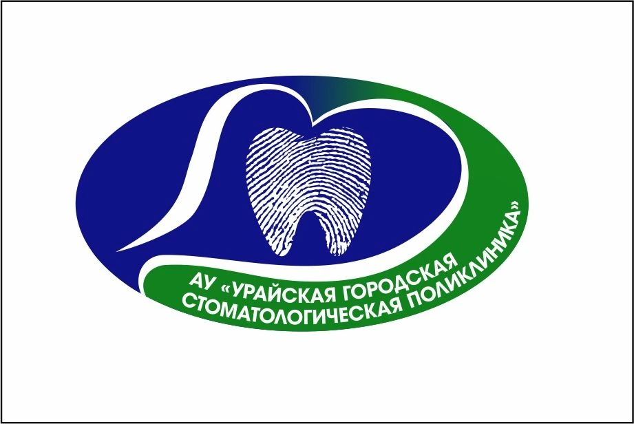 Урайская городская стоматологическая поликлиника