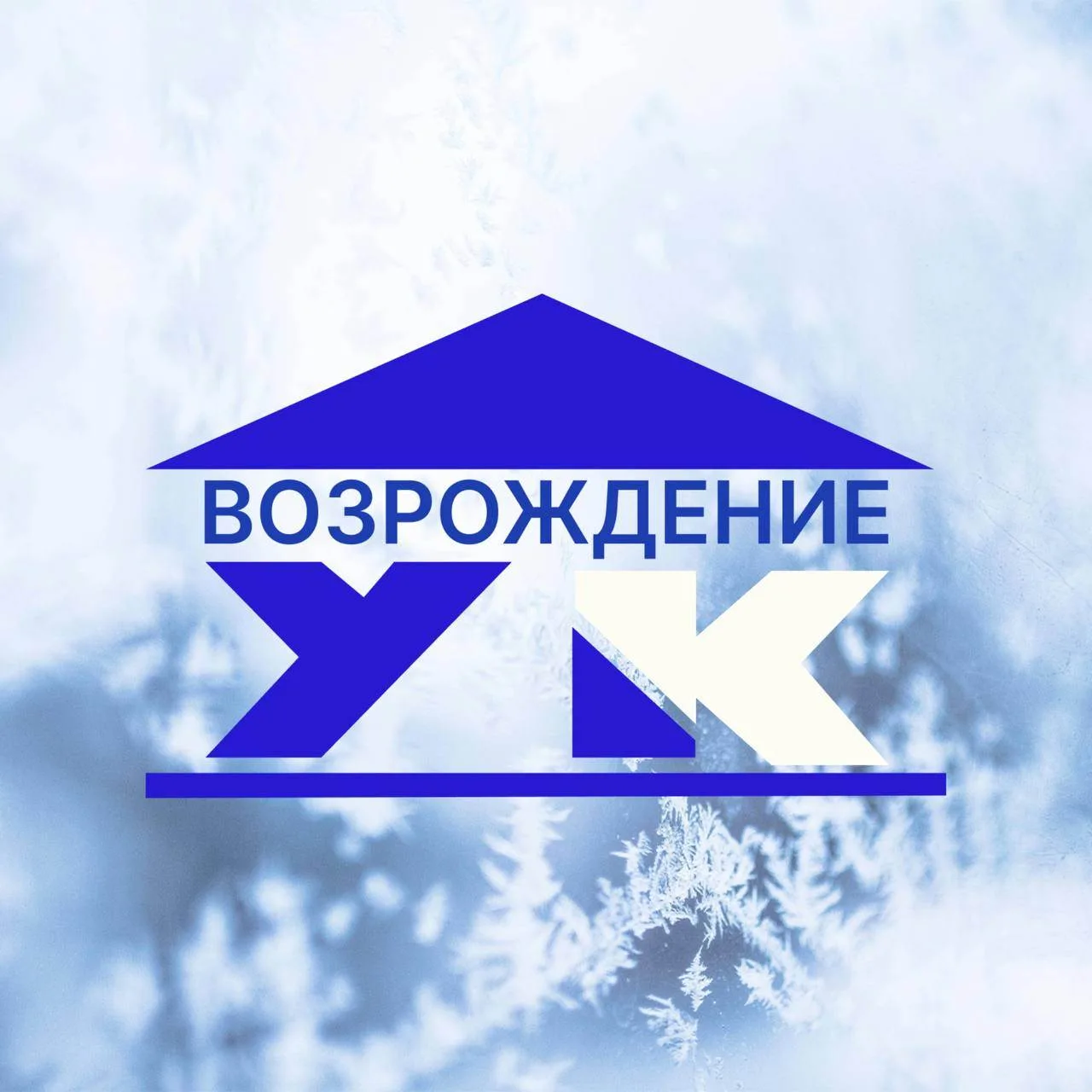 УК Возрождение Санкт-Петербург