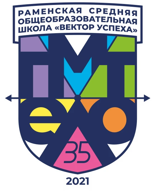 Школа №35 «Вектор Успеха», Раменский — канал в мессенджере MAX
