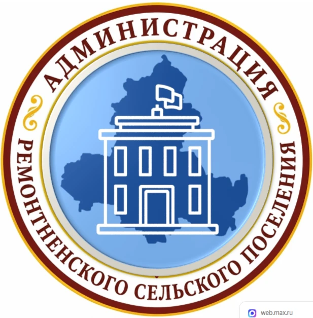 Администрация Ремонтненского сельского поселения — канал в мессенджере MAX