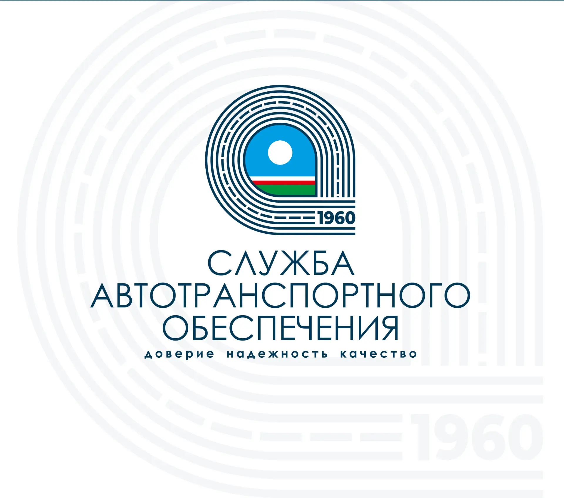 ГБУ РС(Я) «Служба автотранспортного обеспечения» — канал в мессенджере MAX