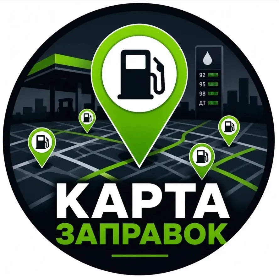 Псков Бензин