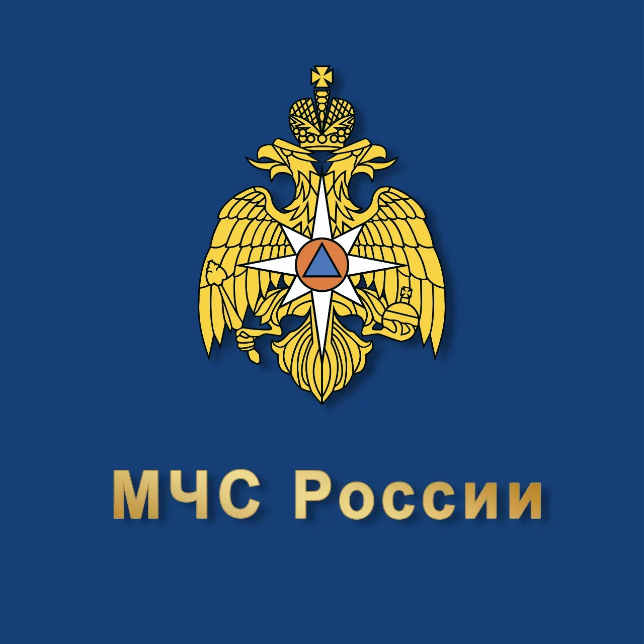 МЧС России — канал в мессенджере MAX