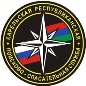 ГКУ "Карельская республиканская поисково-спасательная служба"