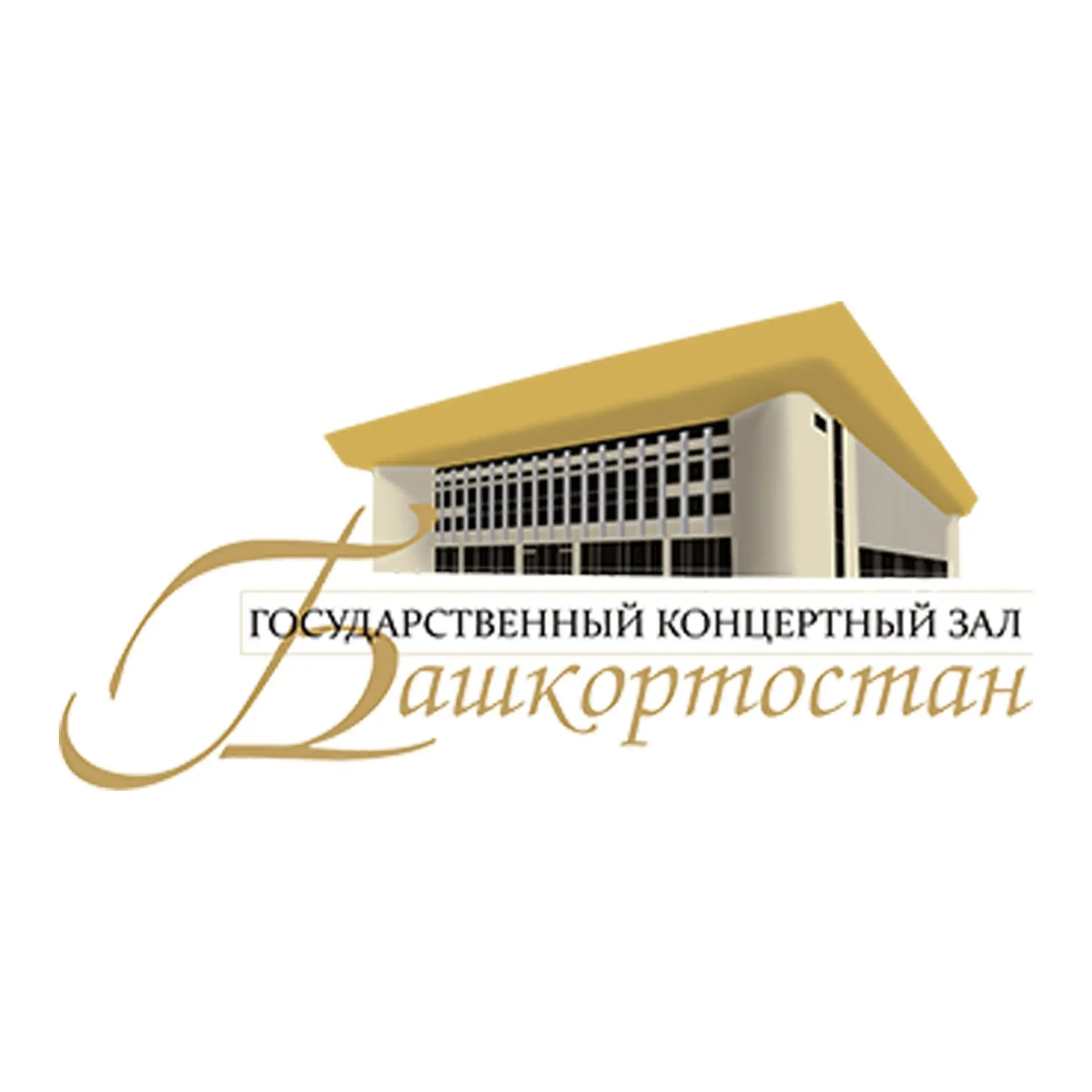 ГКЗ "Башкортостан" — канал в мессенджере MAX
