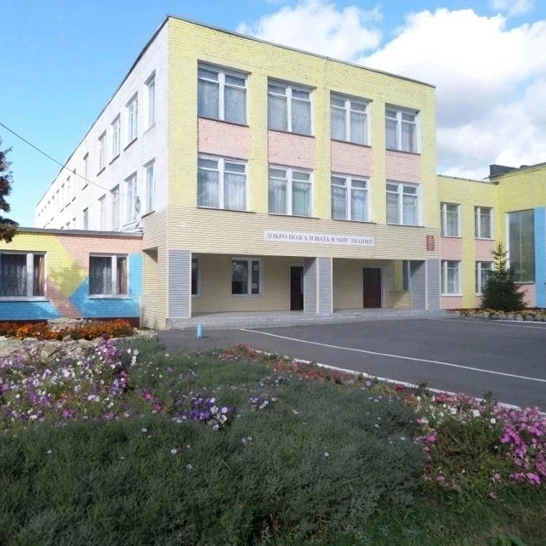 МБОУ СШ с.Колыбельское