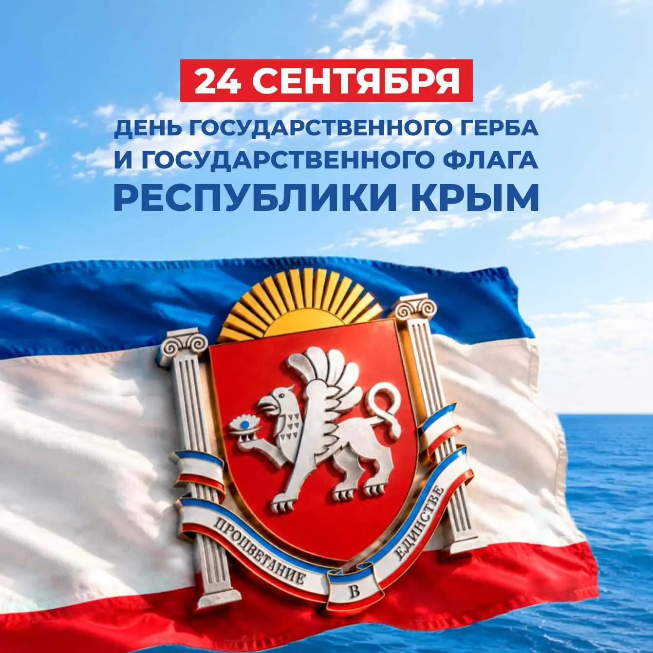 Министерство промышленности и торговли Республики Крым — канал в мессенджере MAX