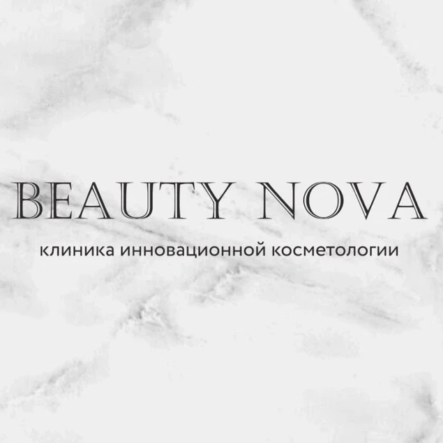 BEAUTY NOVA клиника инновационной косметологии — канал в мессенджере MAX