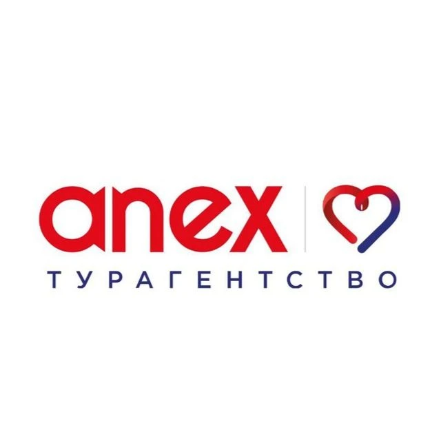 Турагентство ANEX | Туры из Москвы | м. Молодежная — канал в мессенджере MAX