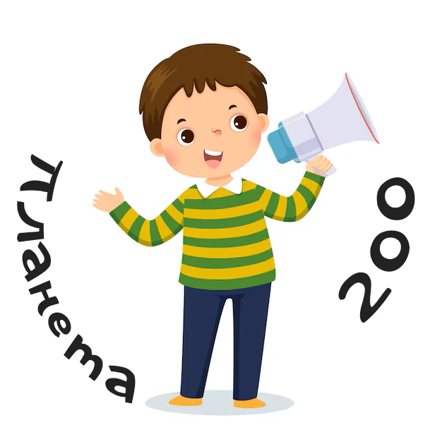МБОУ "Начальная школа №200 имени А.В. Горбатова" — канал в мессенджере MAX