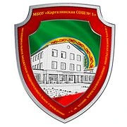 МБОУ "Каргалинская СОШ № 1"