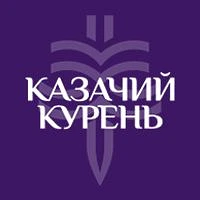 Государственный Ансамбль Российского Казачества