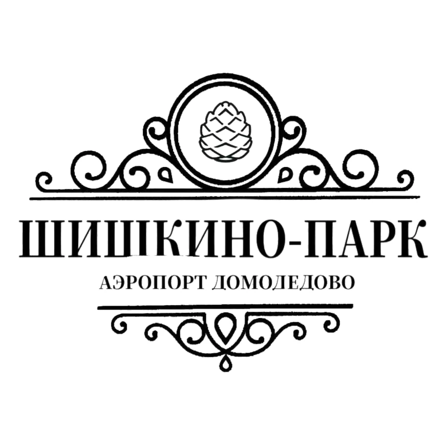 Гостиница Шишкино-парк аэропорт Домодедово