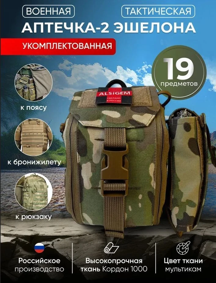 Аптечки СВОим — канал в мессенджере MAX