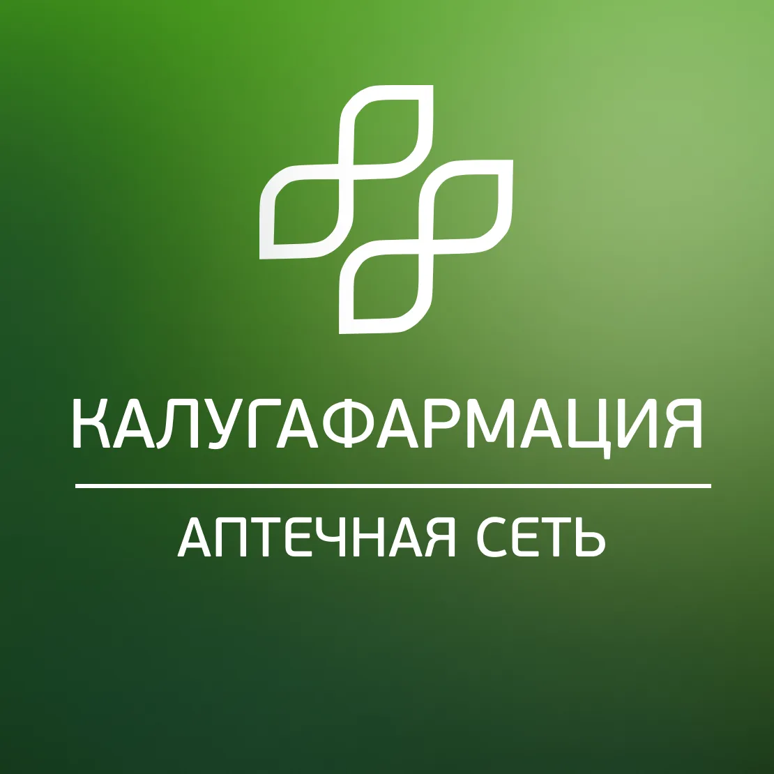 ГП «Калугафармация» — канал в мессенджере MAX