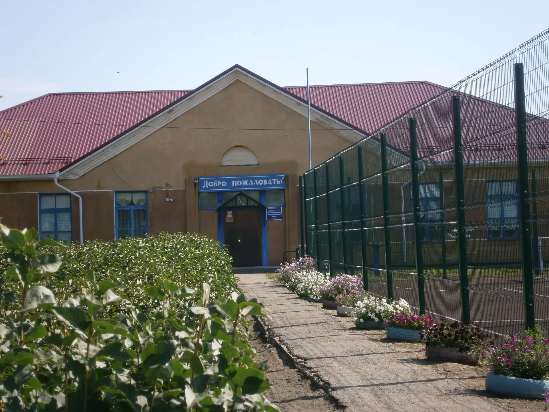 МБОУ "Алексеевская СОШ"