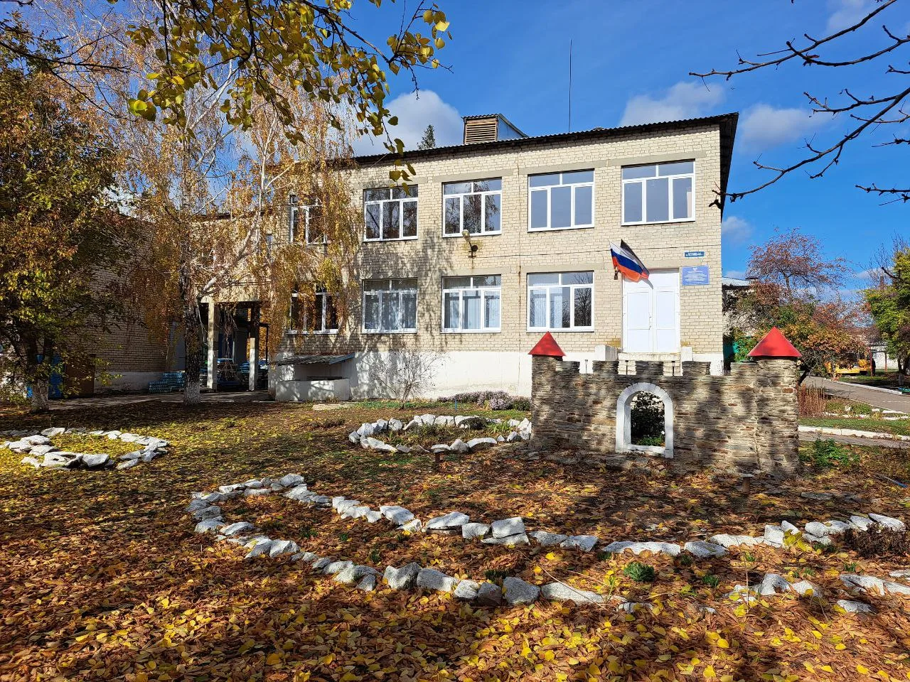 ГБОУ "НОВОКАТЕРИНОВСКАЯ ШКОЛА СТАРОБЕШЕВСКОГО М.О."