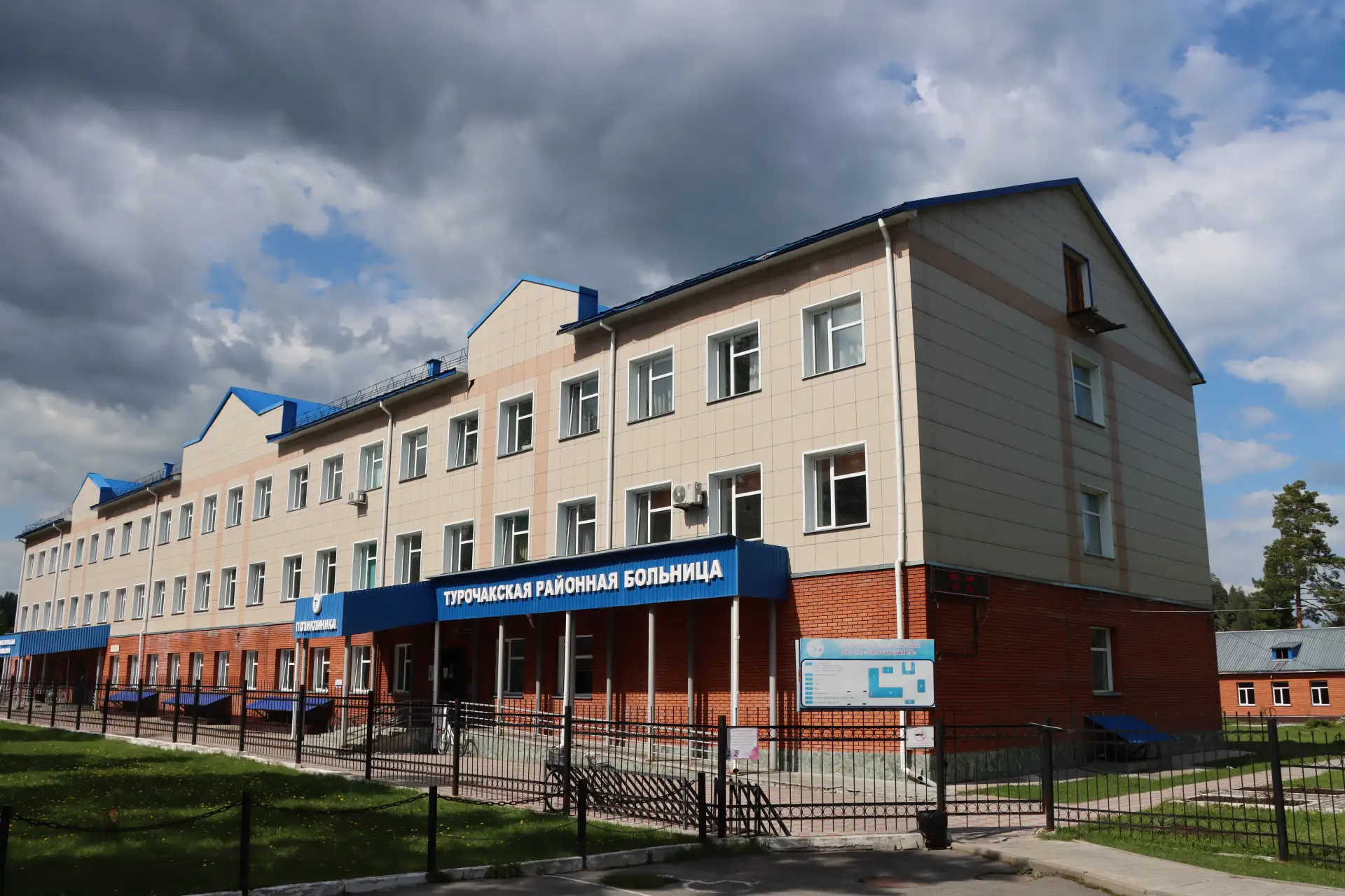 Турочакская районная больница