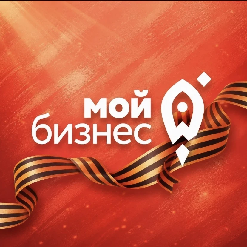 Центр Мой бизнес | Республика Мордовия