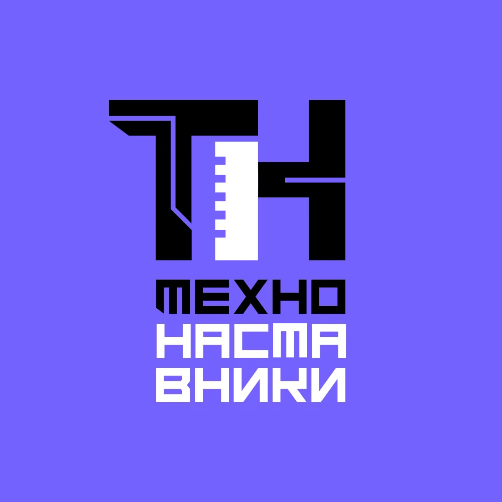 ТехноНаставники НЭТИ
