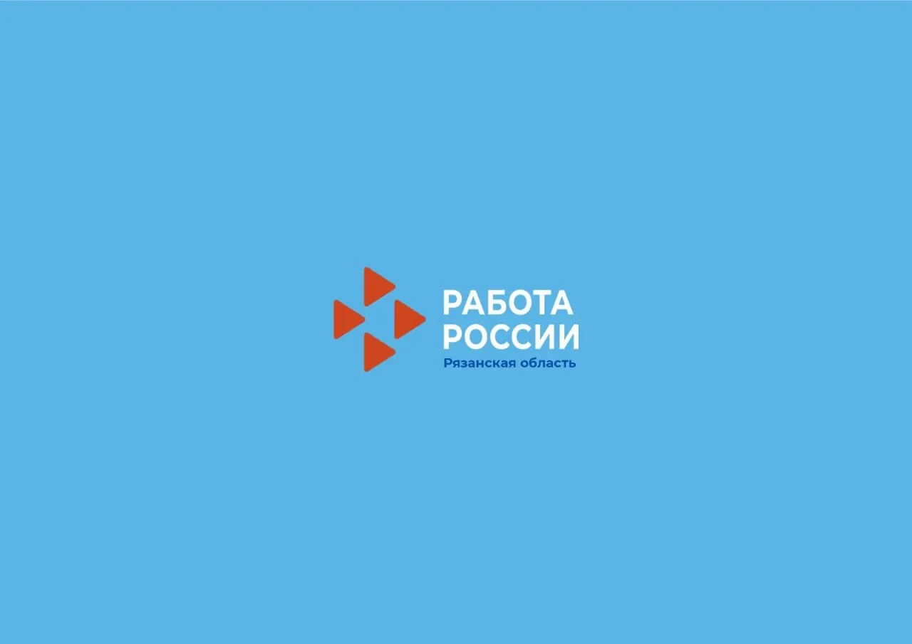 Работа в Рязани — канал в мессенджере MAX