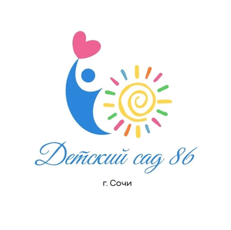 МДОБУ центр развития ребенка - детский сад 86 г.Сочи