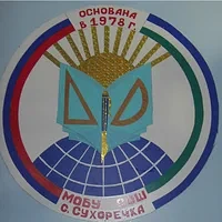 МОБУ СОШ с.Сухоречка МР Бижбулякский район РБ — канал в мессенджере MAX