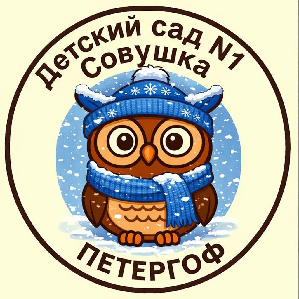 ГБДОУ детский сад № 1 Петродворцового района Санкт-Петербурга