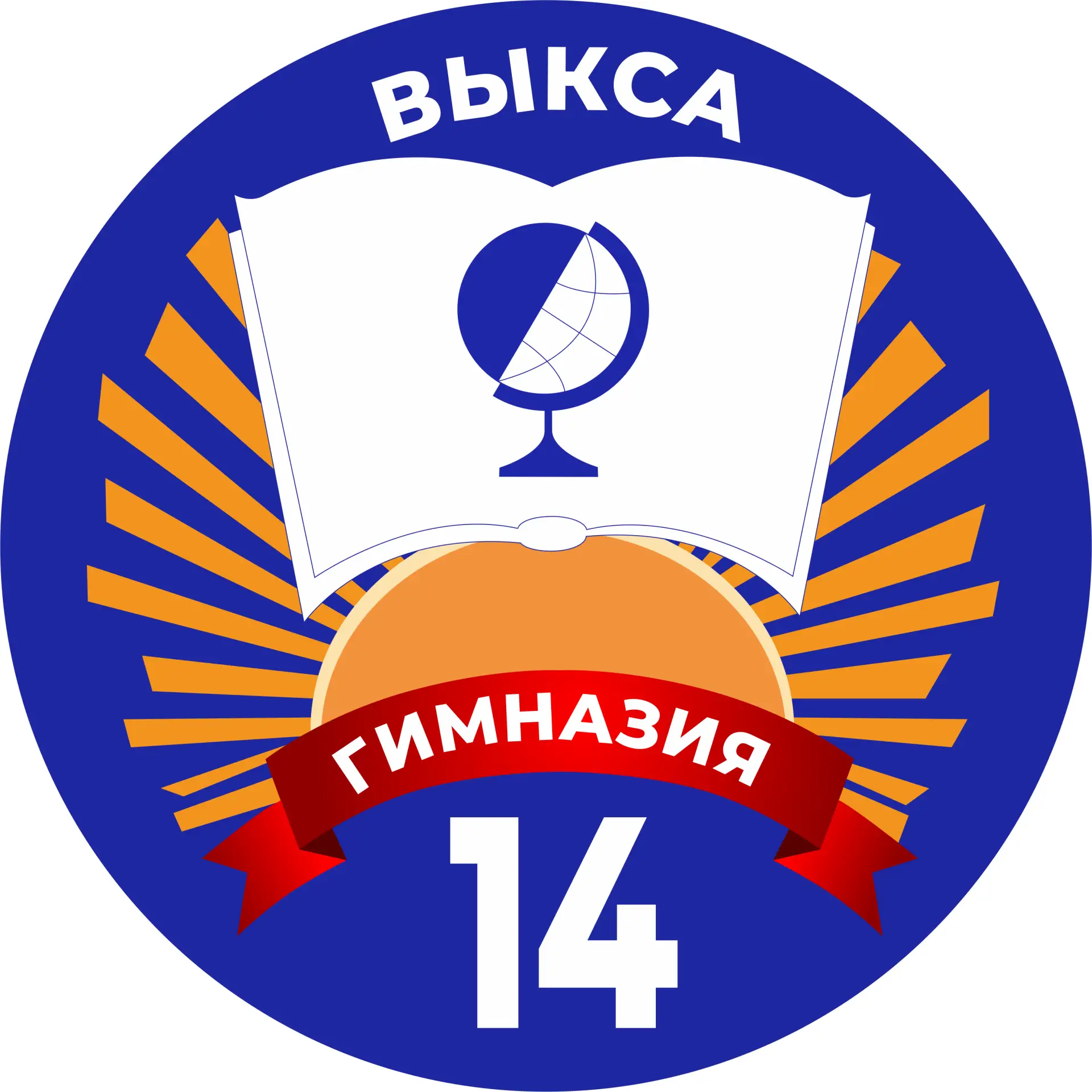 МБОУ Гимназия №14 им. С.С.Клиповой г.о.г. Выкса — канал в мессенджере MAX
