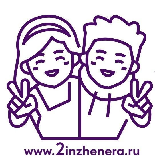 Два инженера. Детский клуб | Королев
