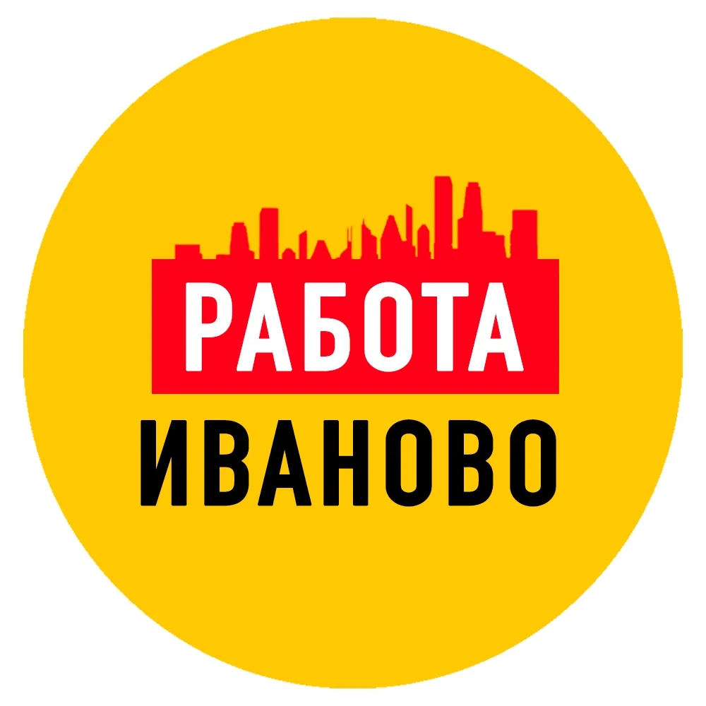 Работа в Иваново — канал в мессенджере MAX