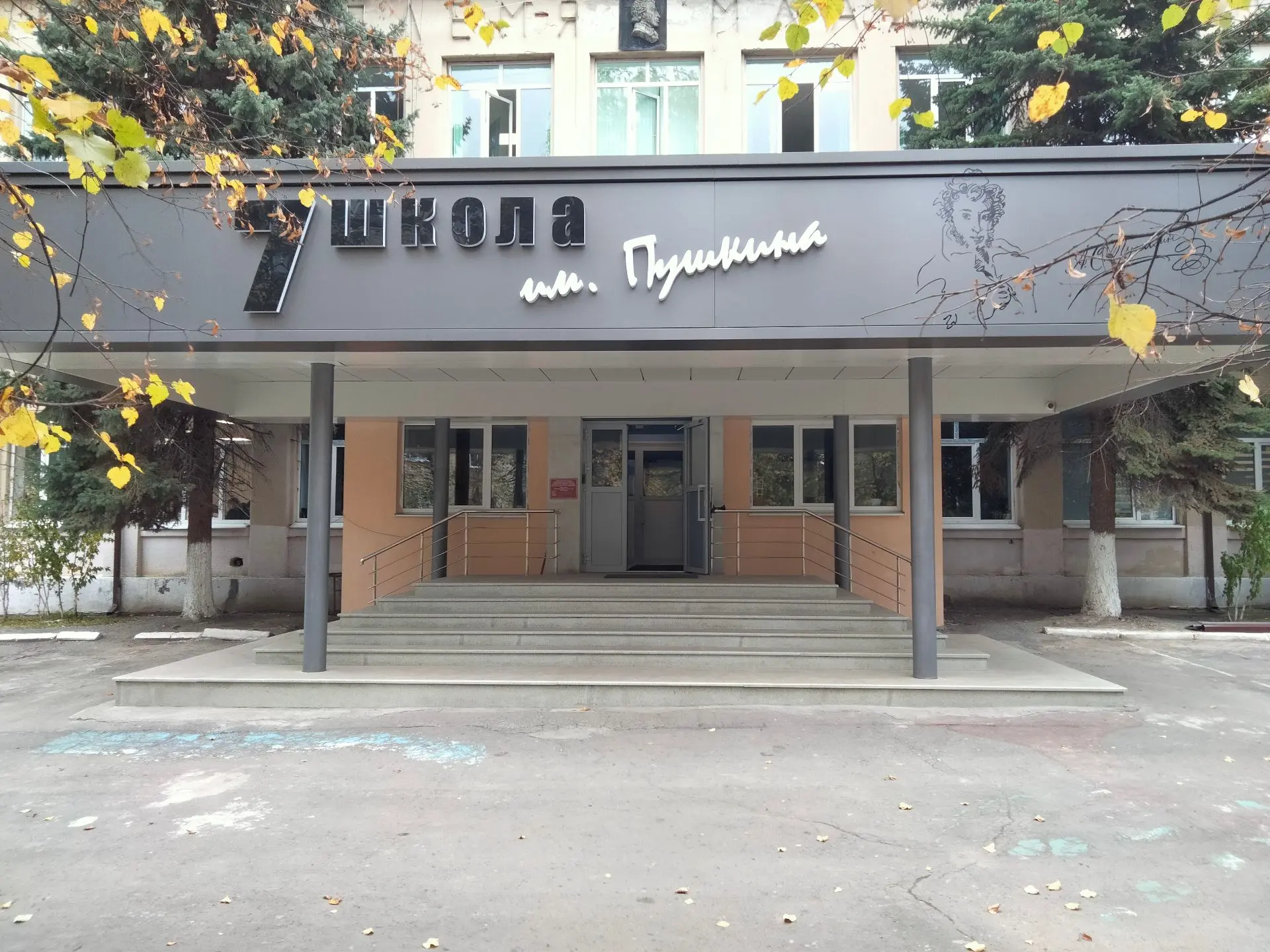 МАОУБСОШ №7 Владикавказ