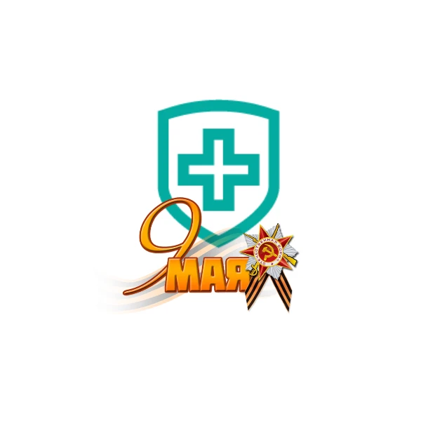 Инфекционная клиническая больница № 2